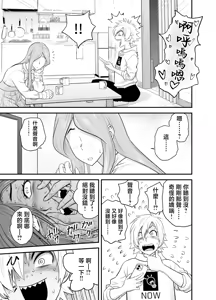 Page 90 of 通いヅママ 1~3 - preview thumbnail