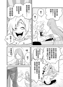 Page 91 of 通いヅママ 1~3 - preview thumbnail