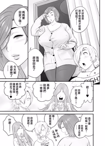 Page 92 of 通いヅママ 1~3 - preview thumbnail