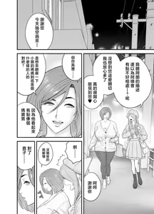 Page 93 of 通いヅママ 1~3 - preview thumbnail
