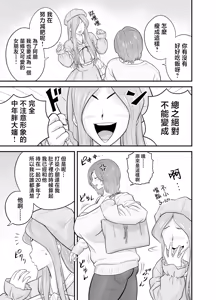 Page 94 of 通いヅママ 1~3 - preview thumbnail