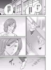 Page 96 of 通いヅママ 1~3 - preview thumbnail
