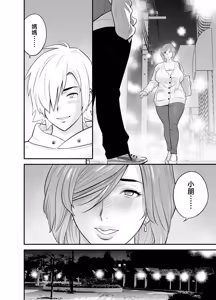 Page 97 of 通いヅママ 1~3 - preview thumbnail