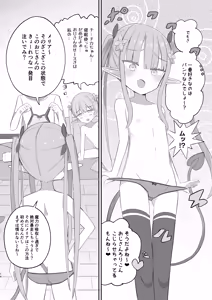 Page 14 of JS Succubus Meria to Chika no Zakozako ni Naru Shukudai - preview thumbnail