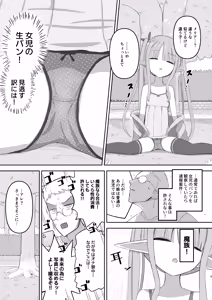 Page 5 of JS Succubus Meria to Chika no Zakozako ni Naru Shukudai - preview thumbnail