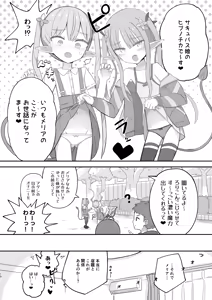 Page 10 of JS Succubus Meria to Chika no Zakozako ni Naru Shukudai - preview thumbnail