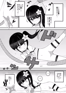 Page 19 of Kunoichi Asaka no Shippaichou - preview thumbnail
