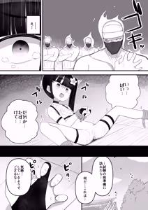 Page 27 of Kunoichi Asaka no Shippaichou - preview thumbnail
