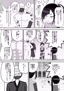 Page 29 of Kunoichi Asaka no Shippaichou - preview thumbnail