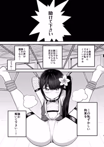 Page 3 of Kunoichi Asaka no Shippaichou - preview thumbnail