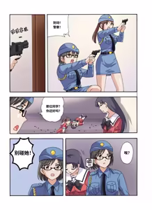 Page 2 of 绯樱夜璃 第1篇 后日谈 02-03 - preview thumbnail