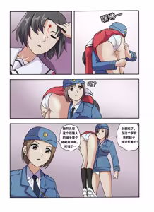 Page 22 of 绯樱夜璃 第1篇 后日谈 02-03 - preview thumbnail