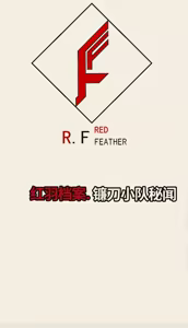 Page 6 of 绯樱夜璃 前传+别传+外传 - preview thumbnail