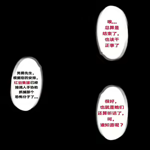 Page 119 of 绯樱夜璃 新年特别篇 - preview thumbnail