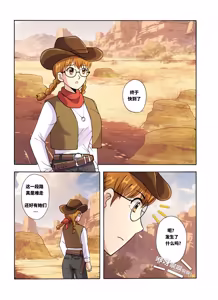 Page 121 of 绯樱夜璃 新年特别篇 - preview thumbnail