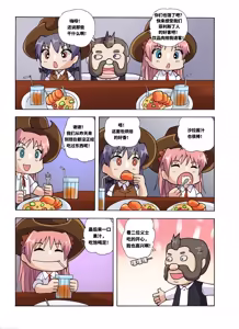 Page 144 of 绯樱夜璃 新年特别篇 - preview thumbnail