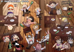 Page 148 of 绯樱夜璃 新年特别篇 - preview thumbnail