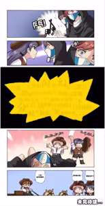 Page 152 of 绯樱夜璃 新年特别篇 - preview thumbnail