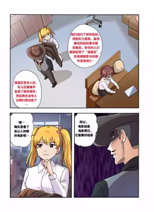 Page 165 of 绯樱夜璃 新年特别篇 - preview thumbnail