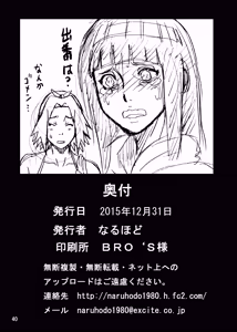 Page 182 of Naruto Jungle Party Compilation - preview thumbnail