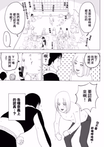 Page 12 of 跨過身車震~與發小的惡作劇~ - preview thumbnail