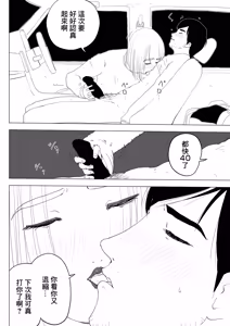 Page 13 of 跨過身車震~與發小的惡作劇~ - preview thumbnail