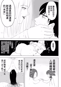 Page 26 of 跨過身車震~與發小的惡作劇~ - preview thumbnail