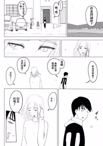 Page 3 of 跨過身車震~與發小的惡作劇~ - preview thumbnail