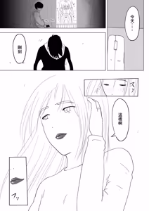 Page 4 of 跨過身車震~與發小的惡作劇~ - preview thumbnail