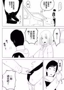 Page 5 of 跨過身車震~與發小的惡作劇~ - preview thumbnail