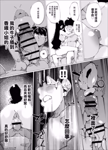 Page 15 of Tanetsuke Mansion | 配種公寓 - preview thumbnail