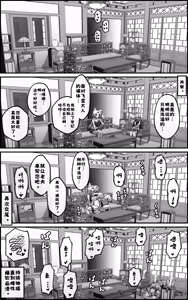Page 30 of Feixiao Manga 1+2 | 飞霄漫画 ①+② (decensored) - preview thumbnail