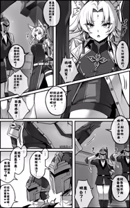 Page 3 of Feixiao Manga 1+2 | 飞霄漫画 ①+② (decensored) - preview thumbnail