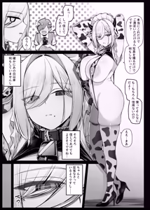 Bocchama ni Inmon o Tsukerarete Doku o Chuunyuu Sareru Maid-san EP8 — hentai manga cover on Fhentai