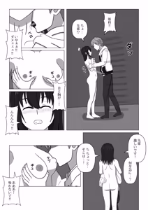 Page 21 of Hajimete no Blood I - preview thumbnail