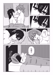 Page 42 of Hajimete no Blood I - preview thumbnail