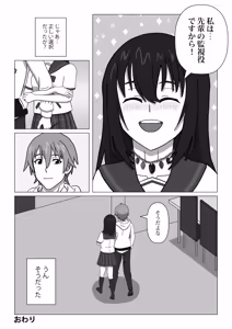 Page 46 of Hajimete no Blood I - preview thumbnail