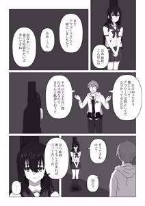 Page 9 of Hajimete no Blood I - preview thumbnail