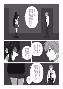 Page 10 of Hajimete no Blood I - preview thumbnail