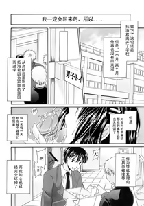 Page 4 of LOVE＆HATE 初回限定版 付録 L&H SPECIAL ISSUE - preview thumbnail