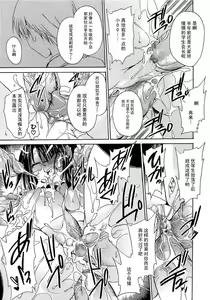 Page 7 of LOVE＆HATE 初回限定版 付録 L&H SPECIAL ISSUE - preview thumbnail