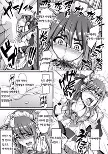 Page 14 of Akiba Maid wa Seieki no Umi ni Shizumu. | 아키바메이드 정액바다에 가라앉다 - preview thumbnail