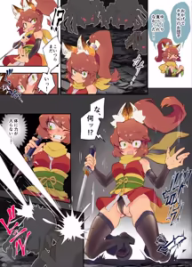 Page 4 of Kemomimi Ninja-chan and Spiderweb Restraint + Kemomimi Ninja-chan Accepts a Pleasurable Medicine to Protect Her Comrades - preview thumbnail