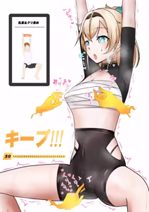 Page 2 of いろはの朝活…？ - preview thumbnail