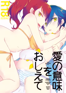 Ai no Imi o Oshiete - Teach the meaning of love. — hentai manga cover on Fhentai
