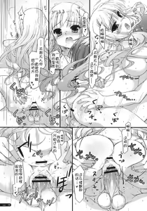 Page 12 of Hatsujou Princess (THE iDOLM@STER) [Chinese] 【萌舞の里组汉化】 - preview thumbnail