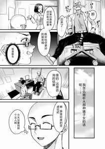 Page 105 of Group Home Maso e Youkoso ~Kousei Shisetsu de 24-jikan Tettei Shasei Kanri~ - preview thumbnail
