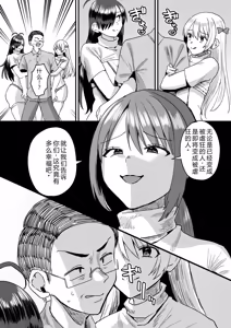 Page 128 of Group Home Maso e Youkoso ~Kousei Shisetsu de 24-jikan Tettei Shasei Kanri~ - preview thumbnail