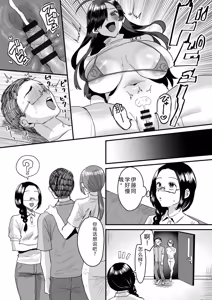 Page 134 of Group Home Maso e Youkoso ~Kousei Shisetsu de 24-jikan Tettei Shasei Kanri~ - preview thumbnail