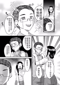 Page 135 of Group Home Maso e Youkoso ~Kousei Shisetsu de 24-jikan Tettei Shasei Kanri~ - preview thumbnail